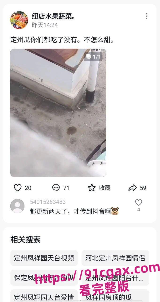 河北定州凤祥园天台情侣激情后入打野炮的瓜 太过于沉浸在抽插的快感中了-2