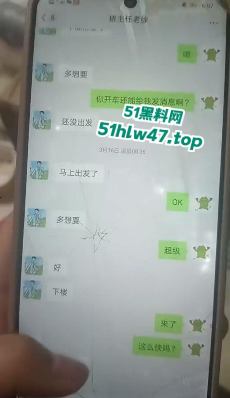 四川水利水电技师学院,大一新生【陈妙珍】刚进校就跟老师徐彪搞上,微信聊天记录遭男友曝光。-3