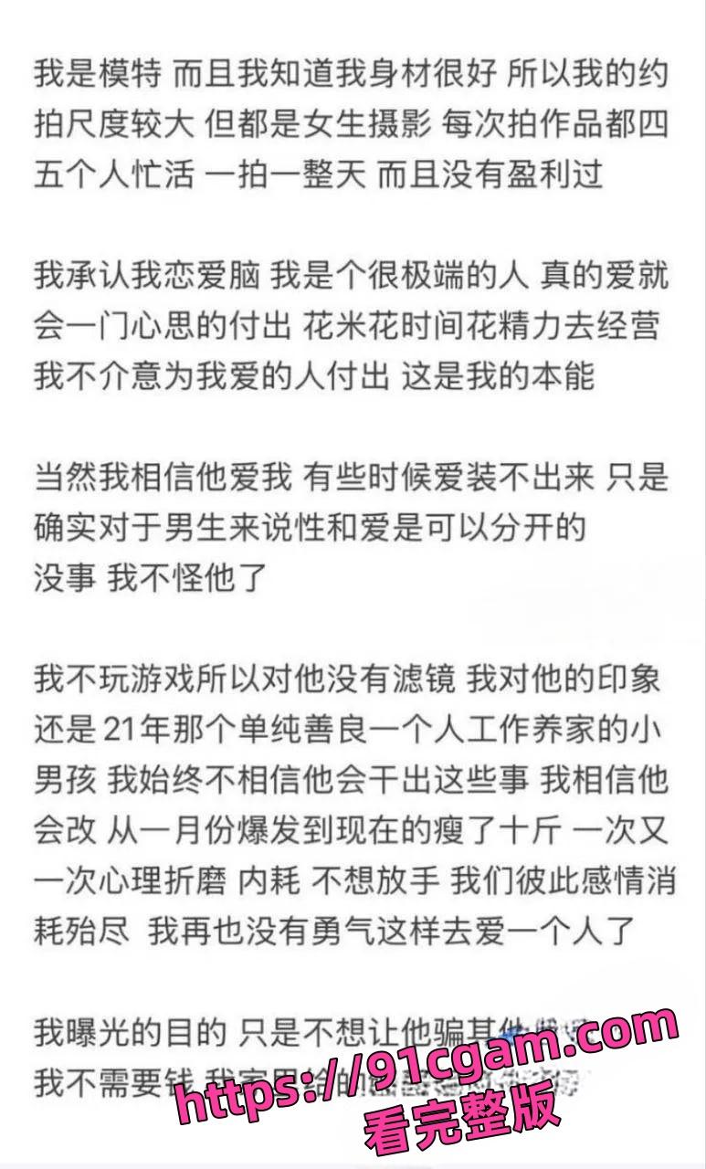 CNCS张斯柯z4kr被女友曝光:出轨嫖娼Pua女粉携带多种性病-7