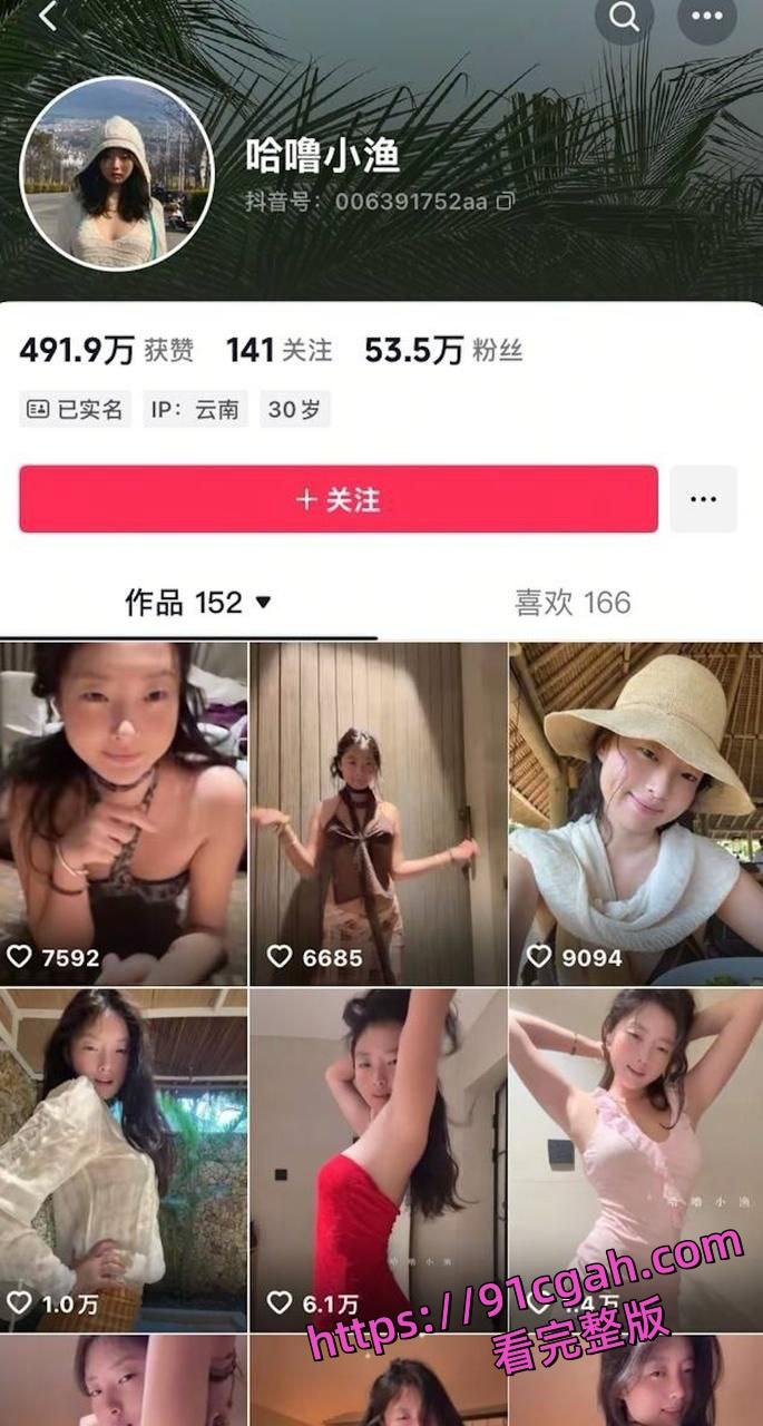 全网独家曝光抖音高颜值网哈噜红小渔被榜一大哥曝光私拍全裸泄露 千元内购福利视频-8