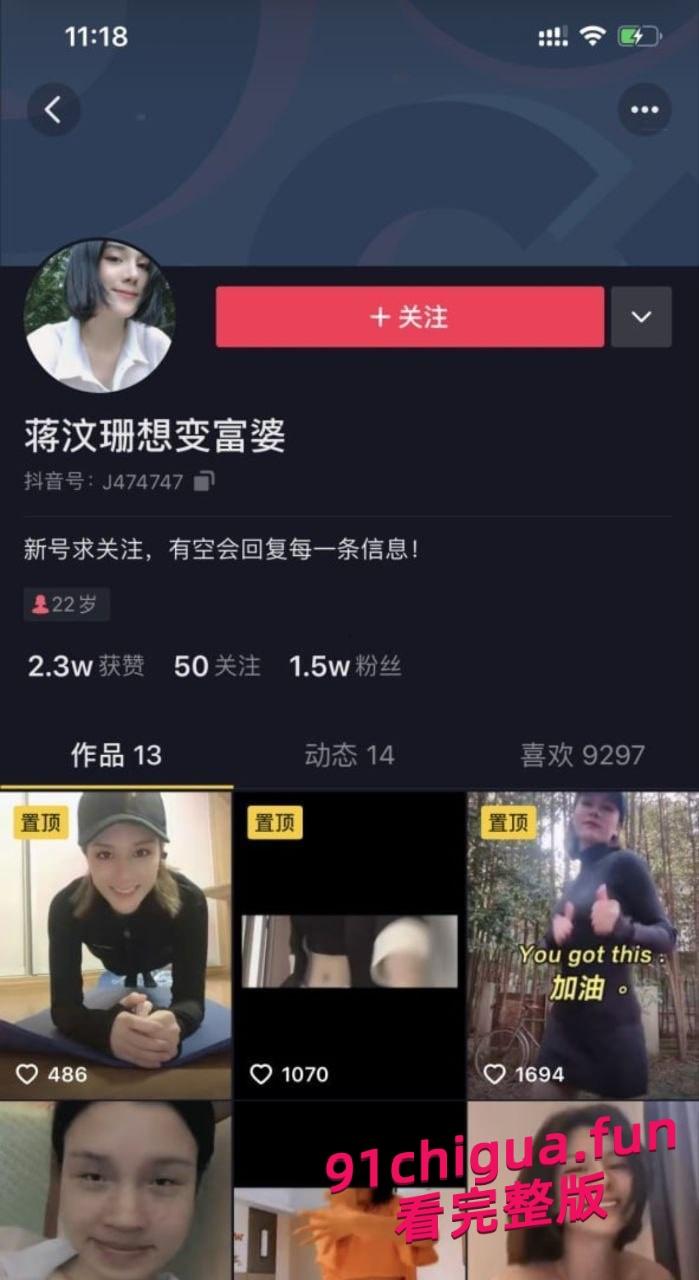 十八线小明星歌手蒋汶珊为上位甘愿被金主爸爸潜规则！！！-3