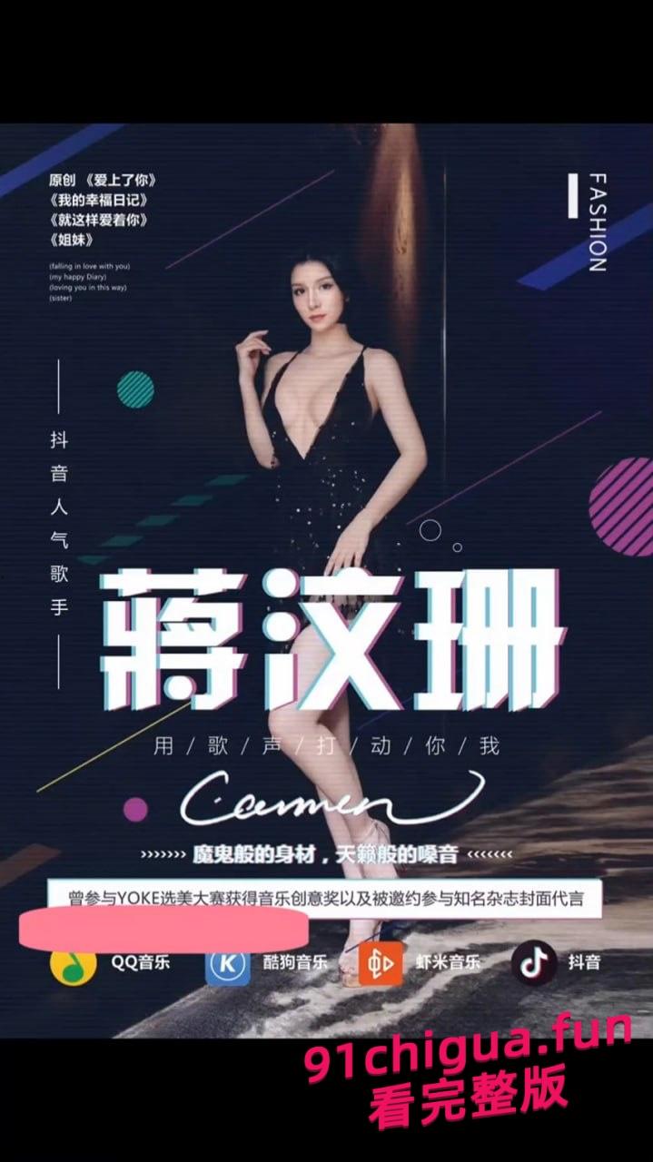 十八线小明星歌手蒋汶珊为上位甘愿被金主爸爸潜规则！！！-6