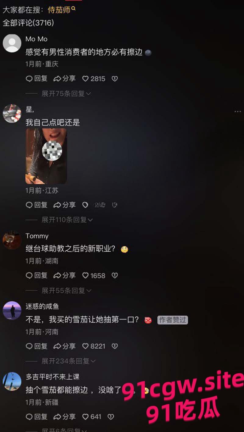 新职业伺茄师惊爆内幕， 男人天堂的特殊服务#伺茄师职业内幕-2