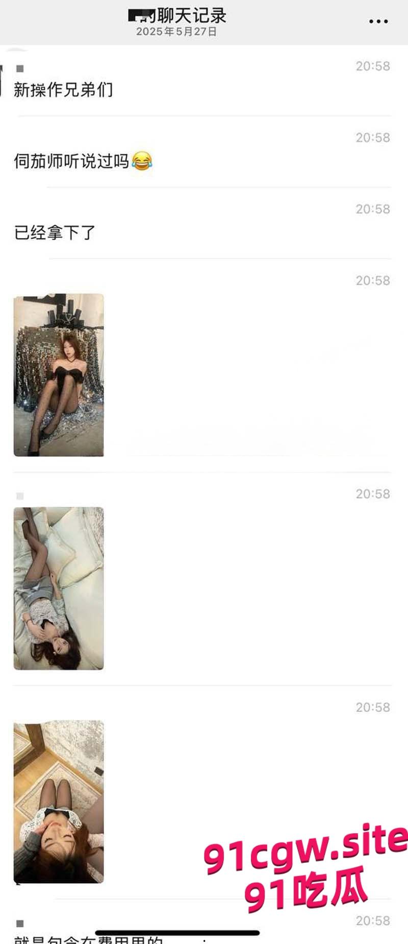 新职业伺茄师惊爆内幕， 男人天堂的特殊服务#伺茄师职业内幕-3