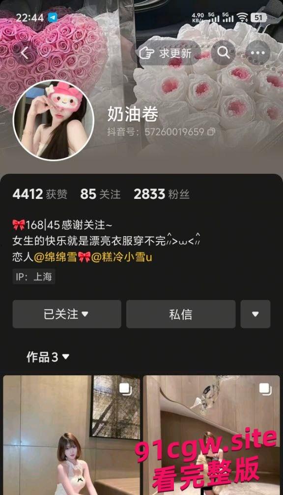 抖音擦边网红桑桑酱卷土重来,想洗白还是继续发骚呢?-8