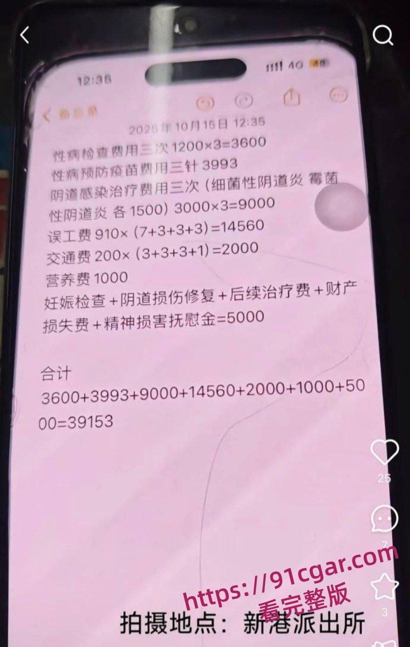 小红书mola网上曝光 相亲女约炮爽翻天后诬告强奸 索赔阴道撕裂费 控诉小仙女阴险-1