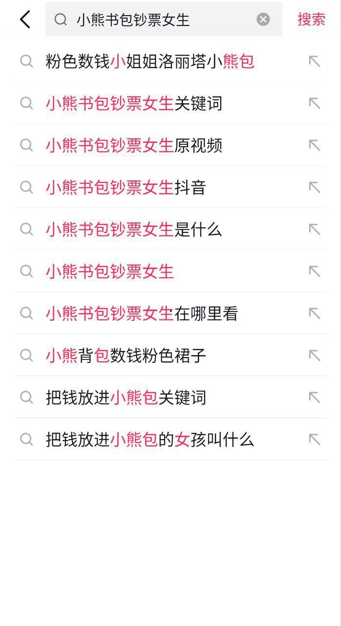 粉红君3000约的小熊书包妹子，她那熟练的数钱放进背包，真的让人心碎啊！-3