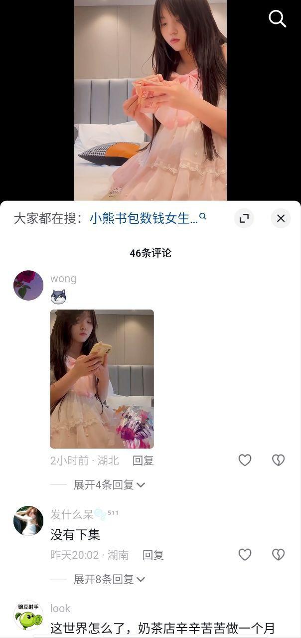 粉红君3000约的小熊书包妹子，她那熟练的数钱放进背包，真的让人心碎啊！-6