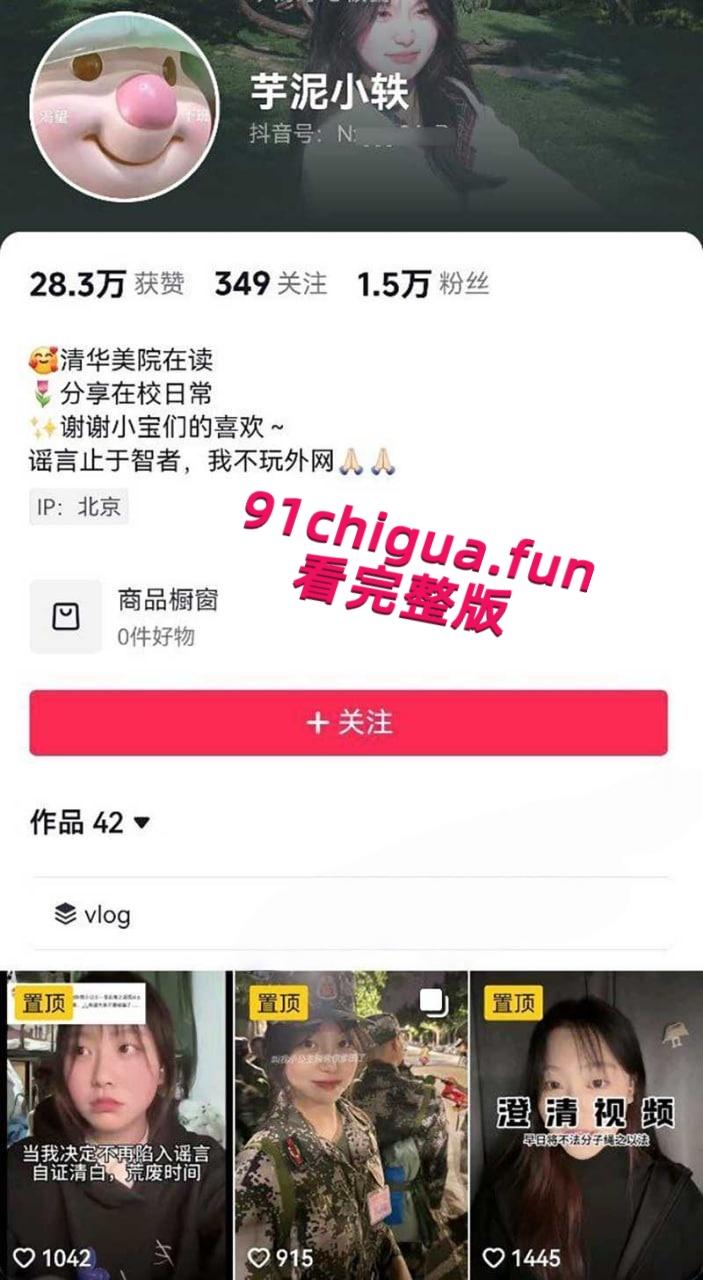 清华美院母狗【倪小轶】表面可爱学生妹，私下却是在推特当上了骚母狗，全裸真空军训户外露出约炮被曝光！-1