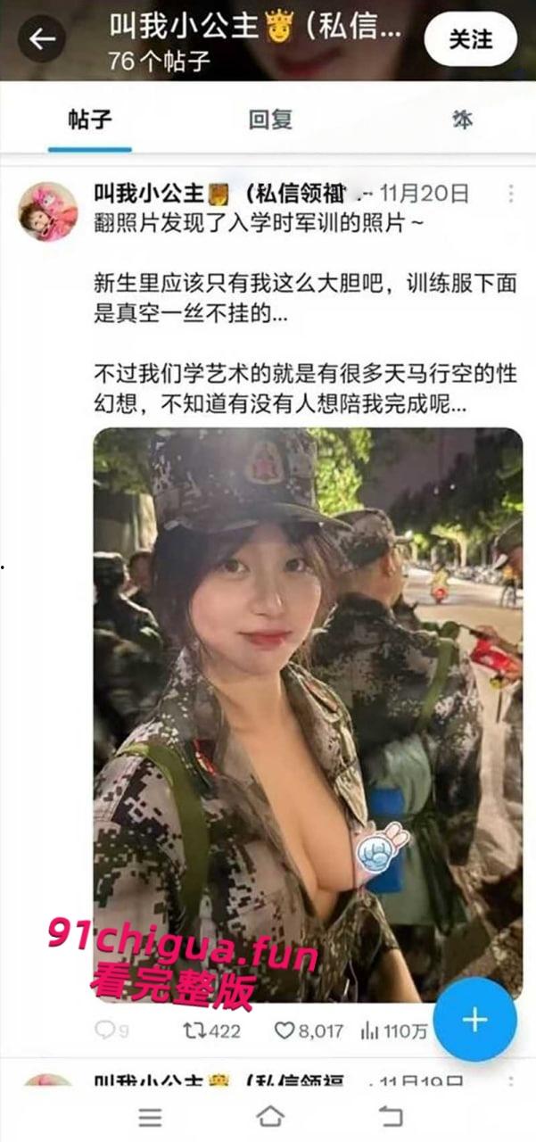 清华美院母狗【倪小轶】表面可爱学生妹，私下却是在推特当上了骚母狗，全裸真空军训户外露出约炮被曝光！-5