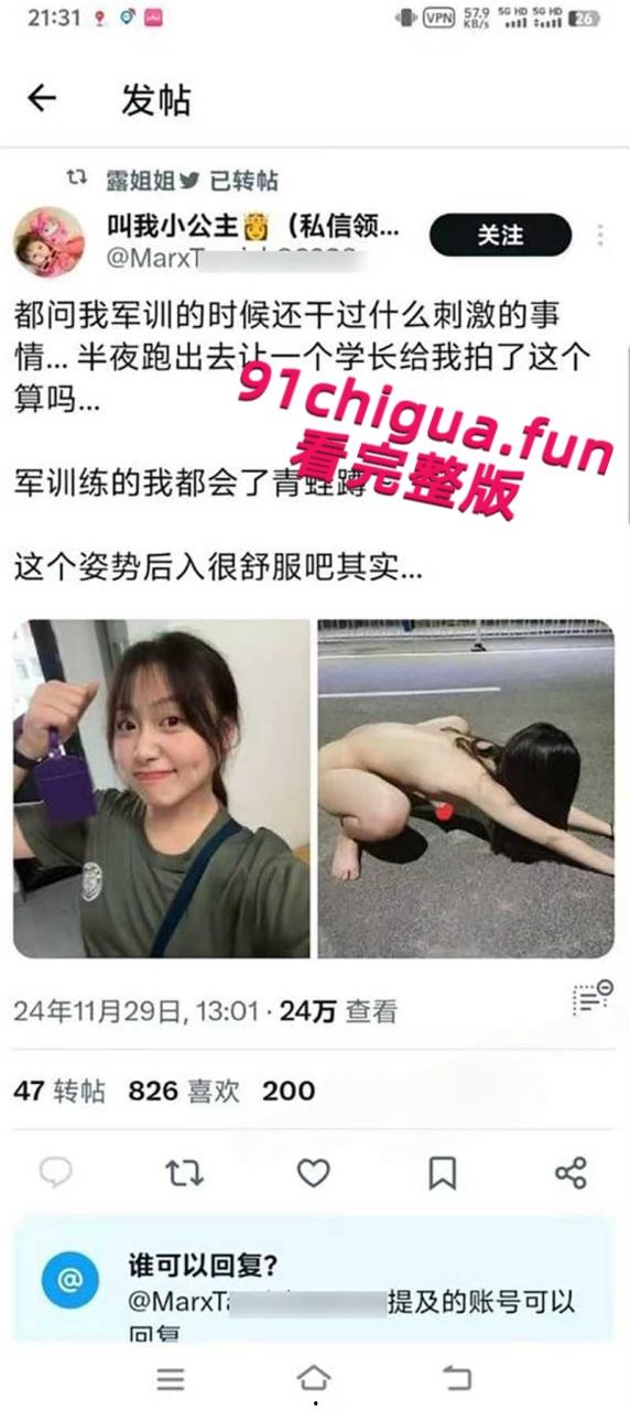 清华美院母狗【倪小轶】表面可爱学生妹，私下却是在推特当上了骚母狗，全裸真空军训户外露出约炮被曝光！-6