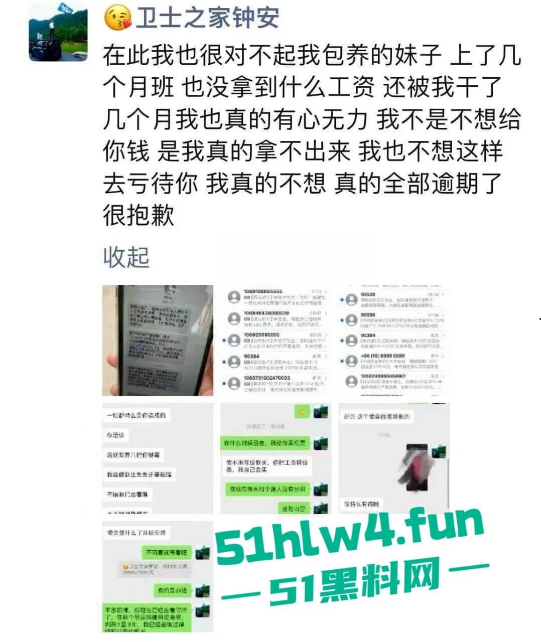 广东东莞渣男【钟安】开虚假公司坑蒙拐骗,诱骗女孩包养潜规则,被老婆发现后 发朋友圈求原谅。-6