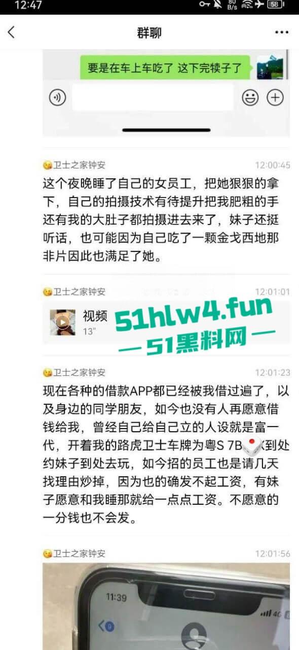 广东东莞渣男【钟安】开虚假公司坑蒙拐骗,诱骗女孩包养潜规则,被老婆发现后 发朋友圈求原谅。-11