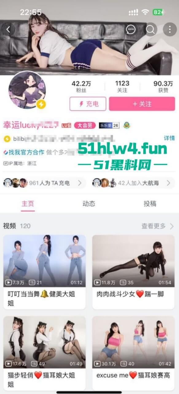 B站42万粉丝舞蹈博主【幸运lucky1227】极品颜值巨乳尤物大尺度情趣写真流出 搔首弄姿尽显诱惑。-1