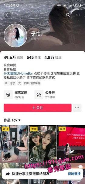 抖音网红刘紫怡男友三亚酒店闭关三天，她被男友狂干骚穴喷水呻吟尖叫，私密淫乱至极!-7