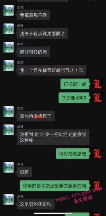 山东青岛小仙女刘心心卖淫骚货 3000块就能陪玩各种游戏 吸毒卖逼床技高超！-4