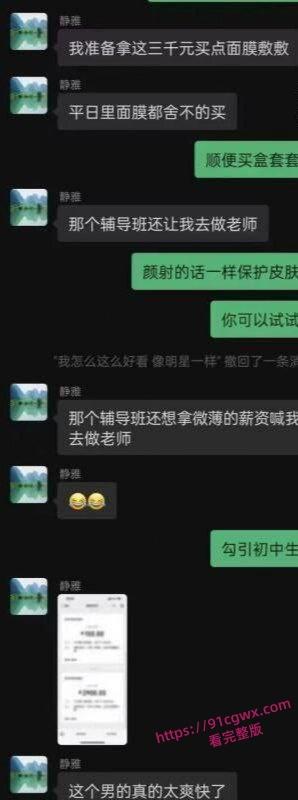 山东青岛小仙女刘心心卖淫骚货 3000块就能陪玩各种游戏 吸毒卖逼床技高超！-7