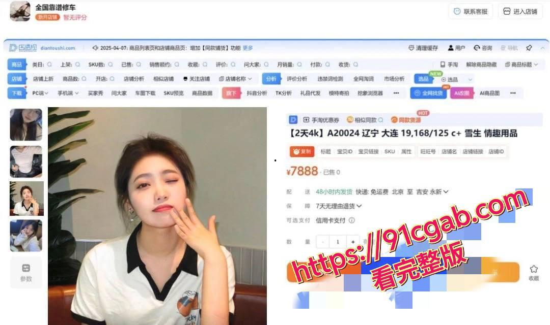 淘宝新暗号！“全国靠谱修车”暗藏嫩模空降服务，瓜友实测嫩模颜值逆天！-4