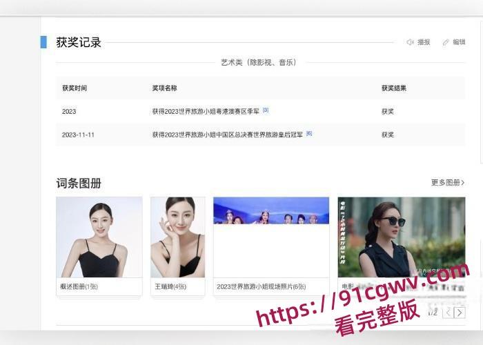 演员加世界旅游小姐冠军王瑞琦在香港外网卖淫曝光大量卖淫视频与图片！-1