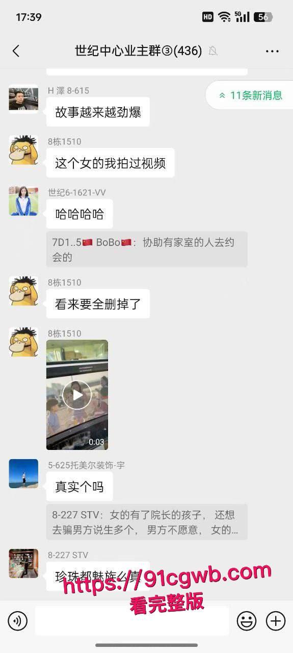 汕头医院院长黄宏佳通奸人妻王梦洁：在家抓现行“射进去了吗？-1