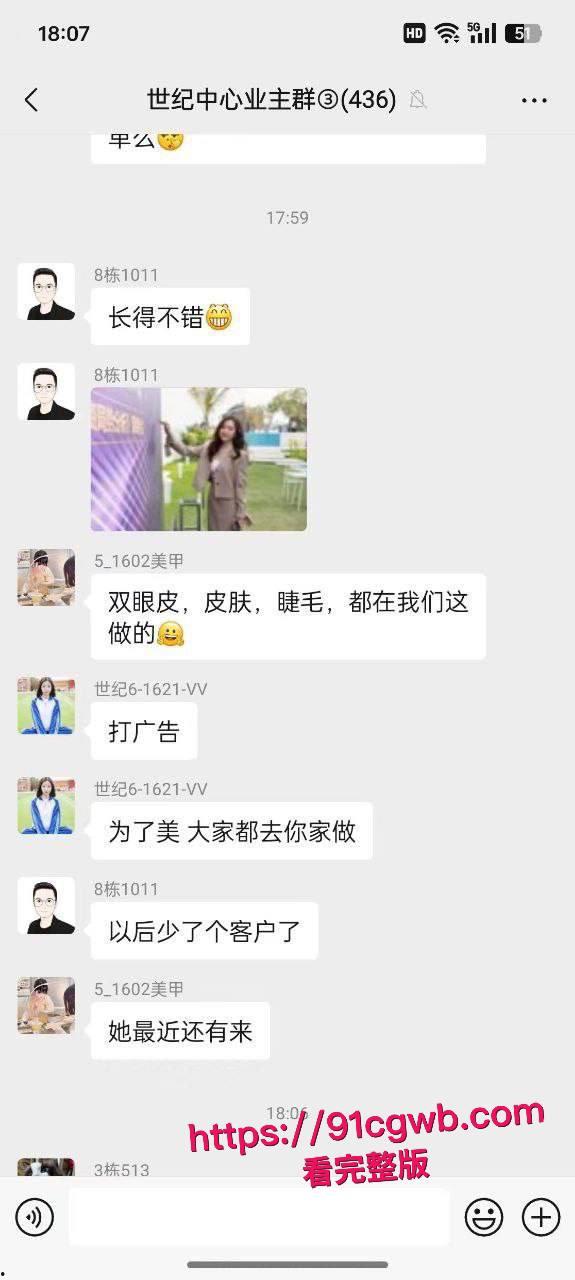 汕头医院院长黄宏佳通奸人妻王梦洁：在家抓现行“射进去了吗？-2