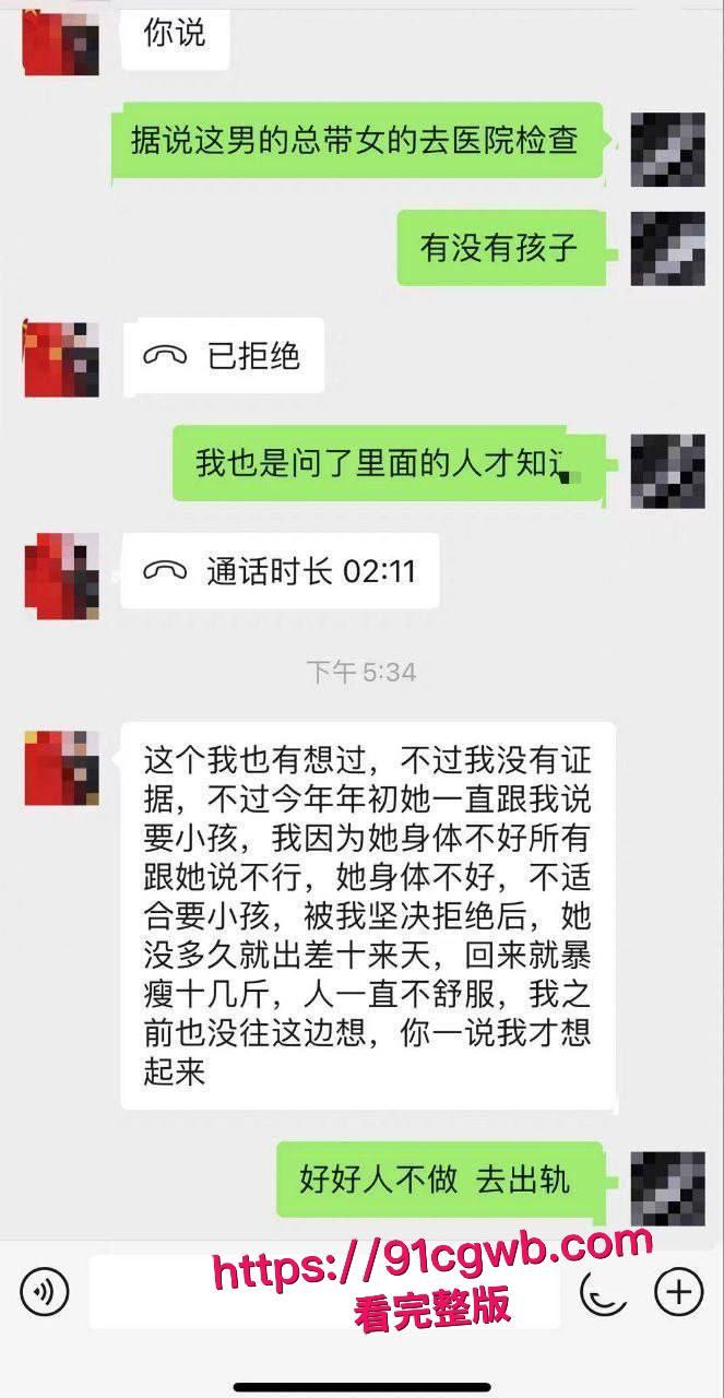 汕头医院院长黄宏佳通奸人妻王梦洁：在家抓现行“射进去了吗？-12