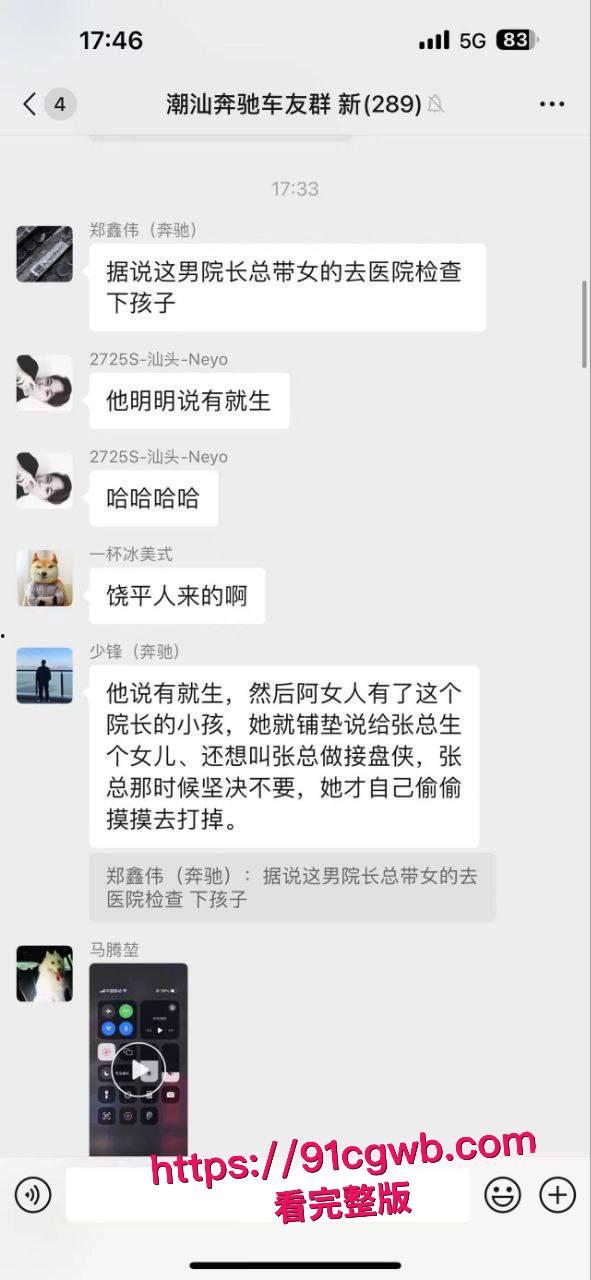 汕头医院院长黄宏佳通奸人妻王梦洁：在家抓现行“射进去了吗？-13