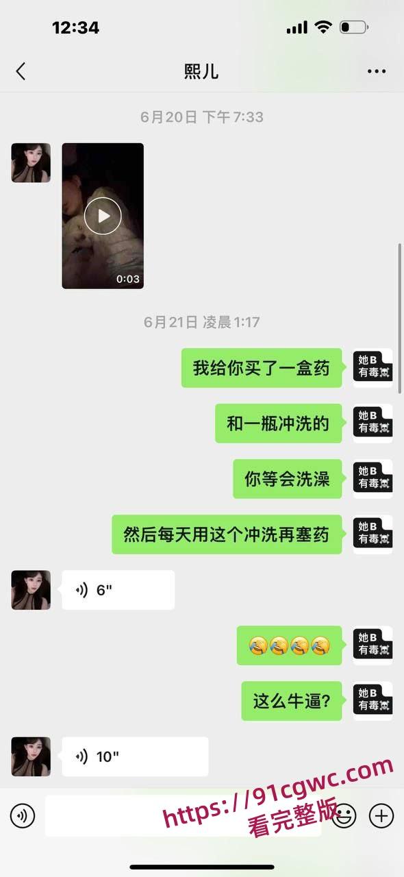 爆料自己女朋友，自己女朋友原来是卖淫女-13