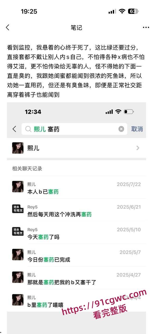 爆料自己女朋友，自己女朋友原来是卖淫女-18