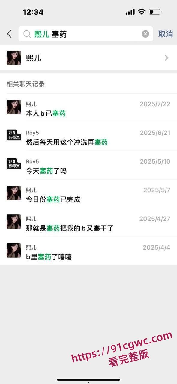 爆料自己女朋友，自己女朋友原来是卖淫女-19