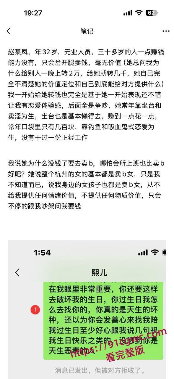 爆料自己女朋友，自己女朋友原来是卖淫女-23