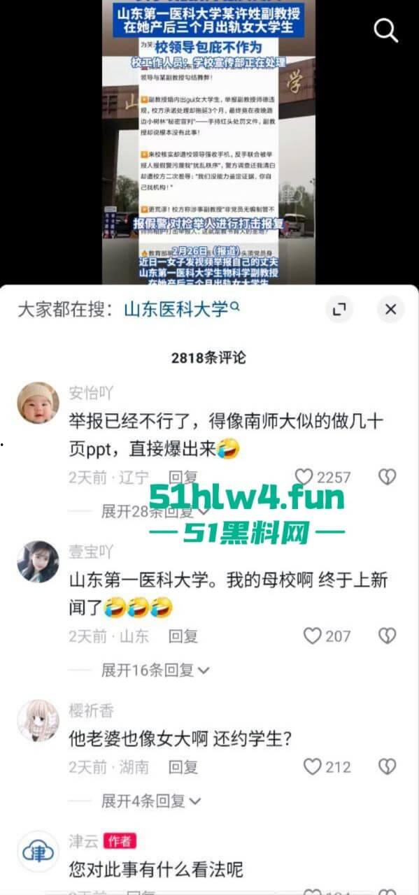 山东医科大学生物学副教授【许铎】婚内出轨自己学生，刚生完孩子3个月就带小三上位！-4