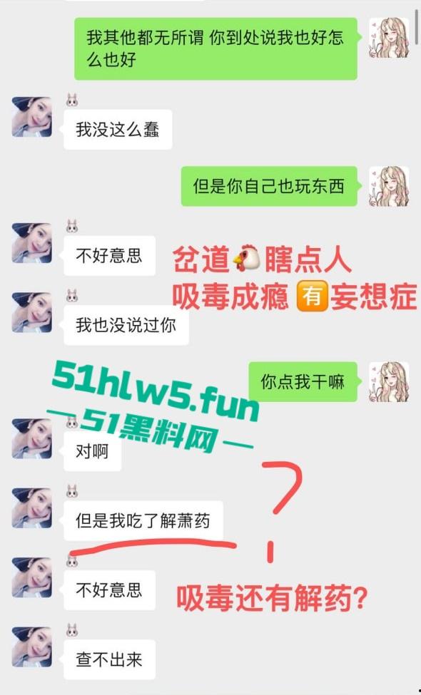 西安野鸡丑女【吕晶晶】P假照骗钱骗炮，吸毒卖逼超级恶臭喜提戒毒所！-13