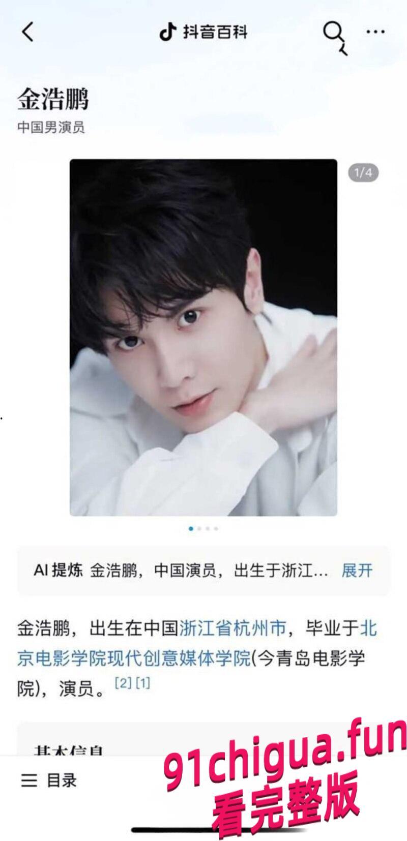 短剧圈再起风波 金浩鹏被曝私生活混乱引网友热议!-5