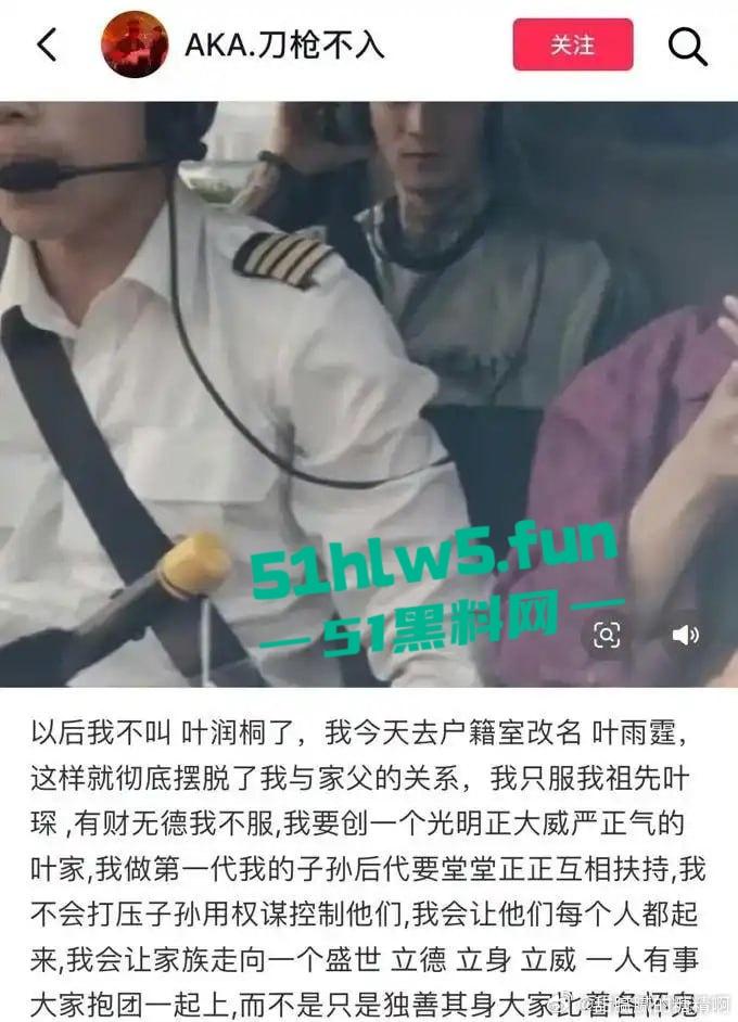 代孕女星【郑爽】又曝新瓜！给河南首富【叶延伟】当小三孕肚超大 马上要生！-5