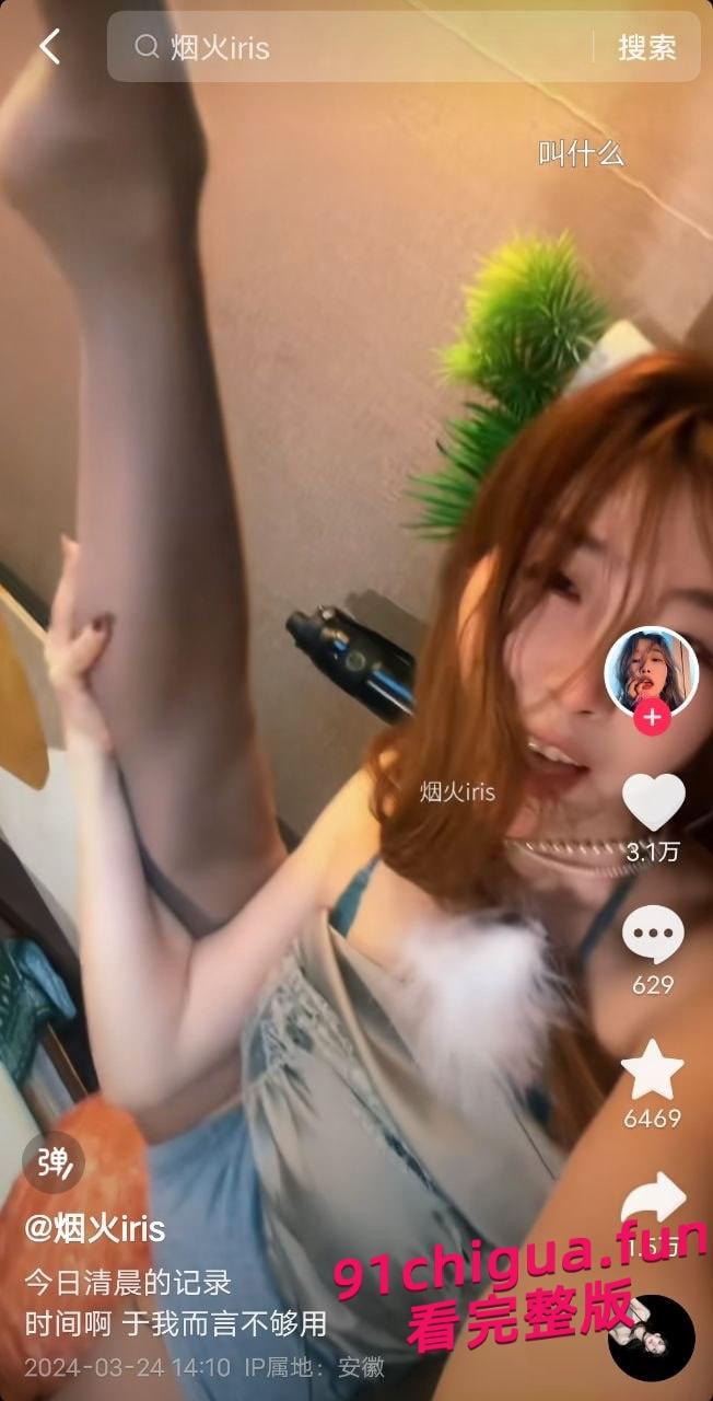 抖音百万粉丝网红 烟花iris 周思羽 明码标价3000和男粉有偿约炮。-5