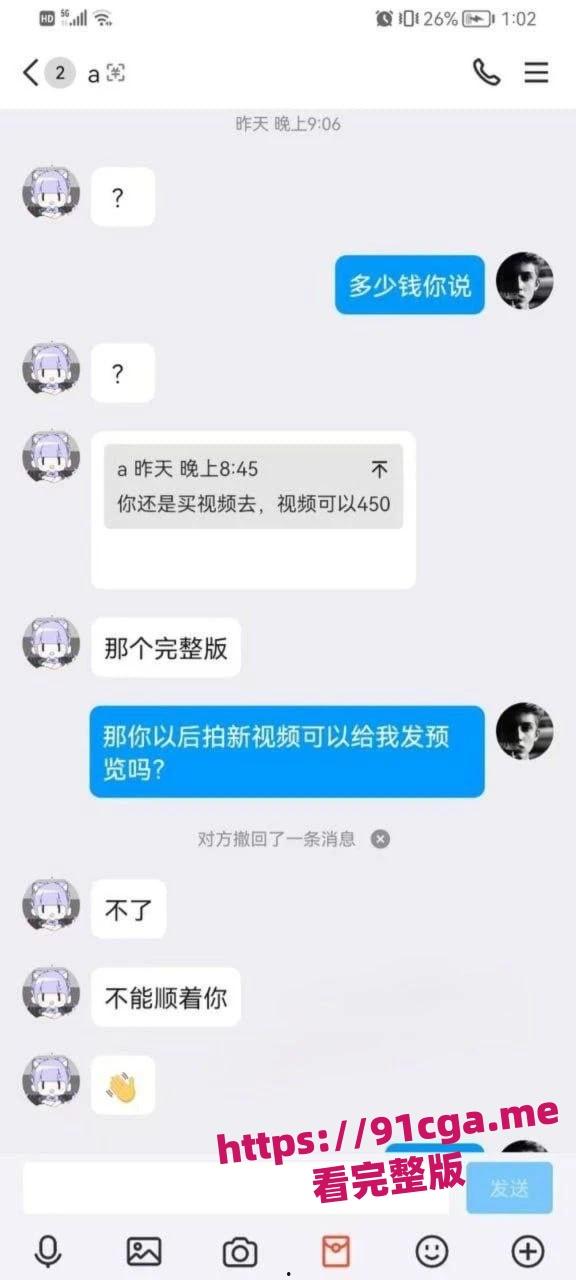 长江职业学院物流管理刘文聪网上当鸡骗钱 事情败露后还让男友威胁客户-8