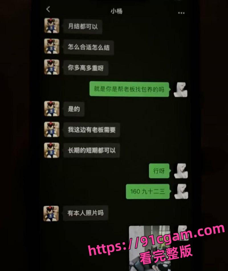 广东体育职业学院吴熙然被女友戴绿帽 瞒着男友与金主私会 事后矢口否认还求复合！-5