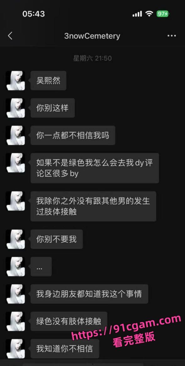 广东体育职业学院吴熙然被女友戴绿帽 瞒着男友与金主私会 事后矢口否认还求复合！-7