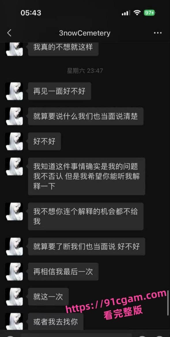 广东体育职业学院吴熙然被女友戴绿帽 瞒着男友与金主私会 事后矢口否认还求复合！-8