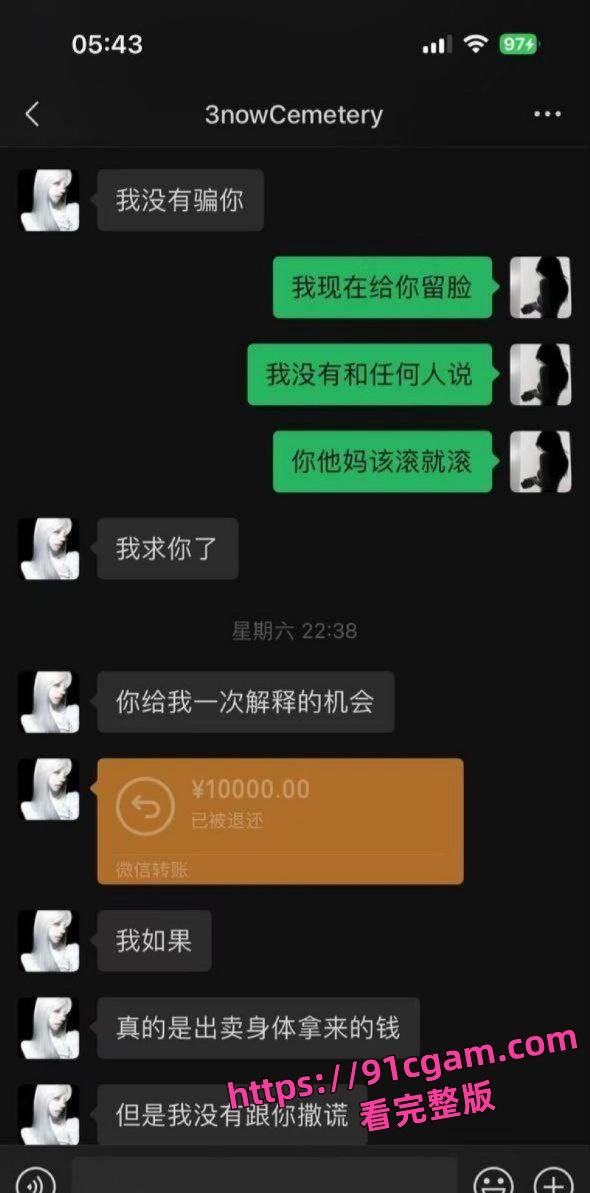 广东体育职业学院吴熙然被女友戴绿帽 瞒着男友与金主私会 事后矢口否认还求复合！-12