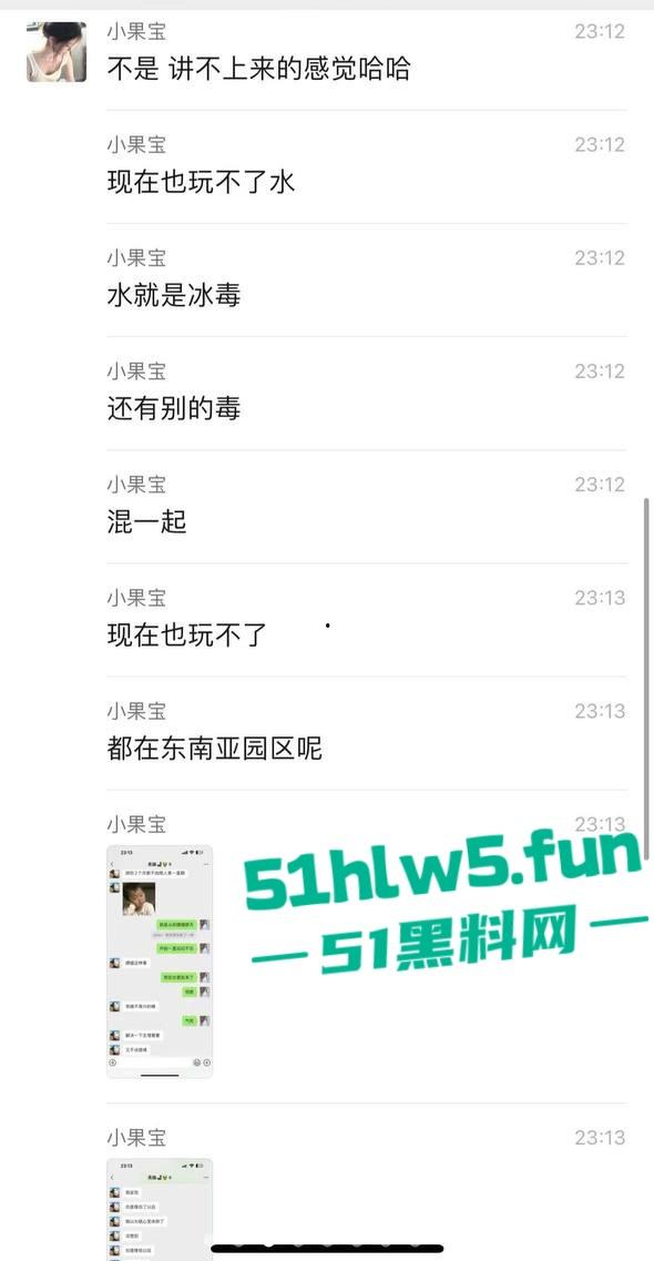 抖音百万网红【果子耶】 下海做外围当小三,不仅吸毒还满嘴谎话骗粉丝陪大哥,被原配起诉逃债到东南亚。-4