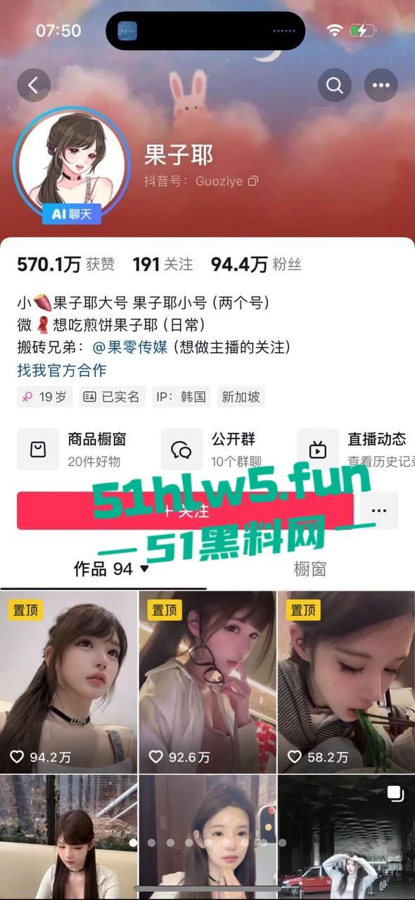 抖音百万网红【果子耶】 下海做外围当小三,不仅吸毒还满嘴谎话骗粉丝陪大哥,被原配起诉逃债到东南亚。-17