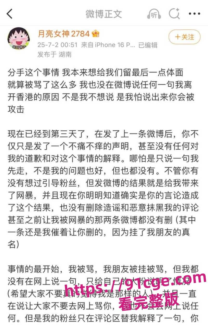 女同网红 9亿少女的梦（魏莱）被女友染崎白石曝光 出轨骗钱网络聊骚！-2