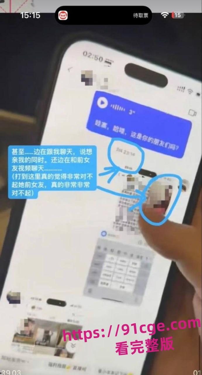 女同网红 9亿少女的梦（魏莱）被女友染崎白石曝光 出轨骗钱网络聊骚！-6