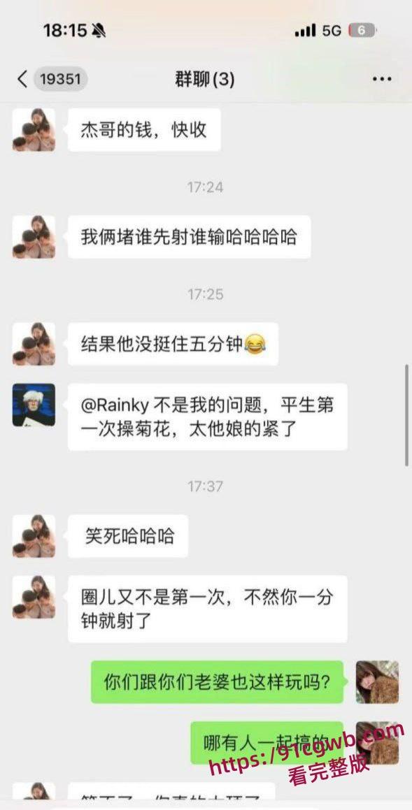 极品小仙女朋友圈自曝酒后与已婚朋友3P狂欢 双洞齐开彻底操废 第二天竟相约继续群P-11