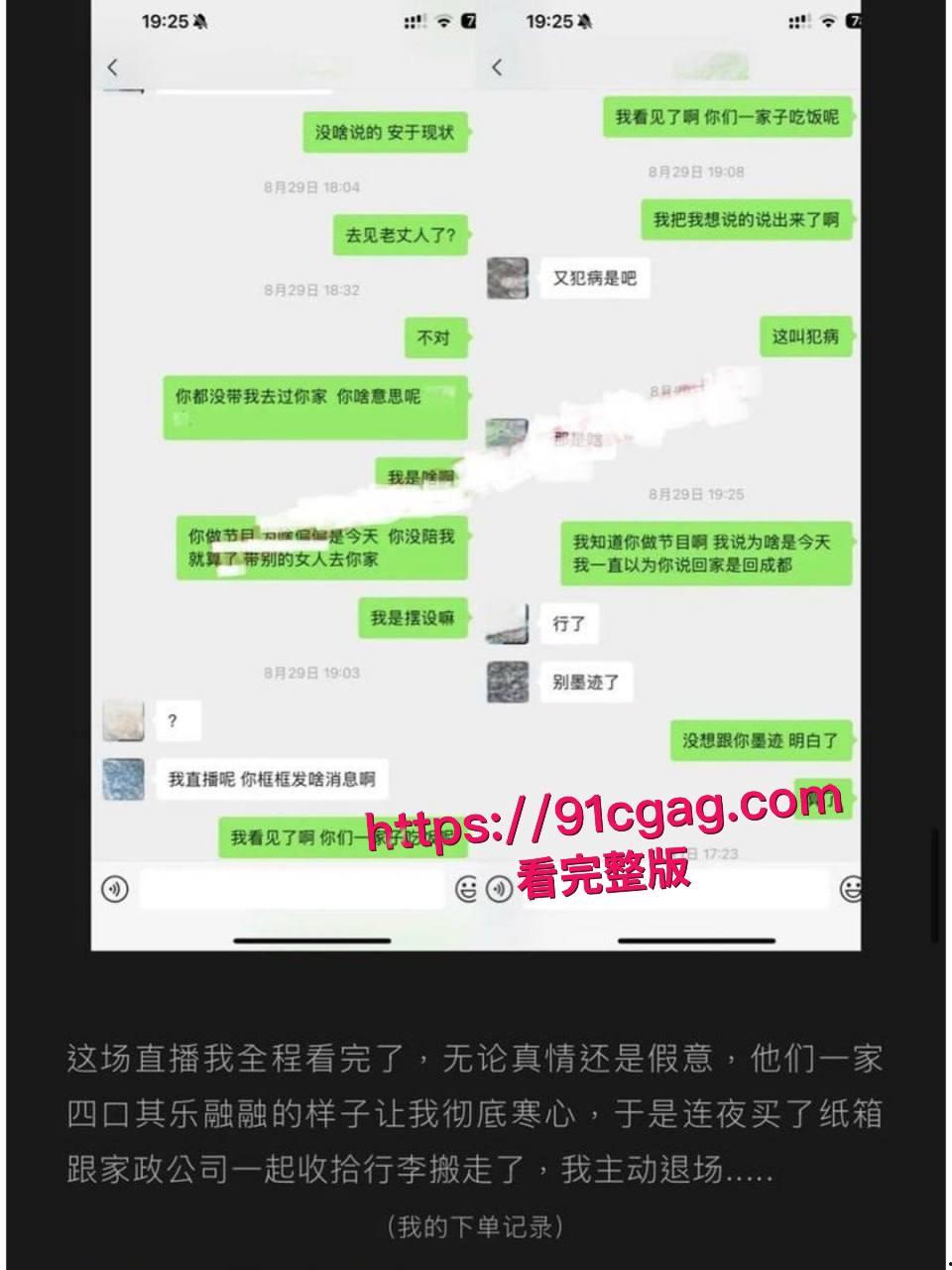 抖音400w粉男网红艾瑞吧弟被曝抛弃自己素人女友 与自己的女徒弟官宣恋情 二人做爱视频被曝光 #抖音 #男网红 #艾瑞吧弟 #素人女友-8