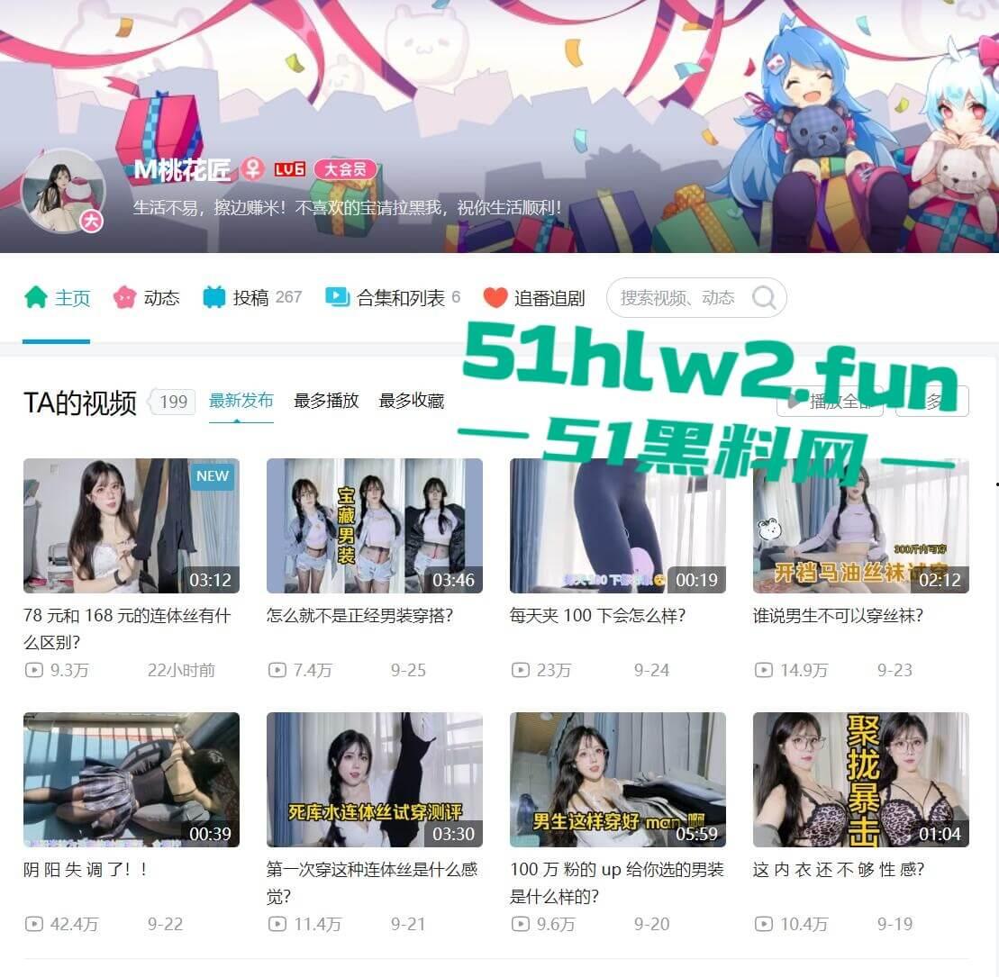 B站颜值网红【蜜桃花匠】身材超性感的反差婊，细腰大奶腿长逆天私下给粉丝送福利无内真空穿黑丝自慰福利。-4