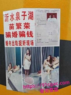 山东临沂沂水01年骚逼苗繁荣 出轨86年男子被捉奸 情夫被打成猪头脸-4