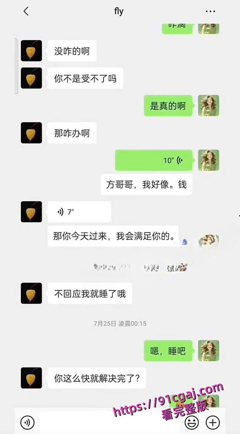 海南陵水县委副书记肖峰被实名举报长期霸占他人妻子 大尺度聊天记录与不雅视频曝光！-11